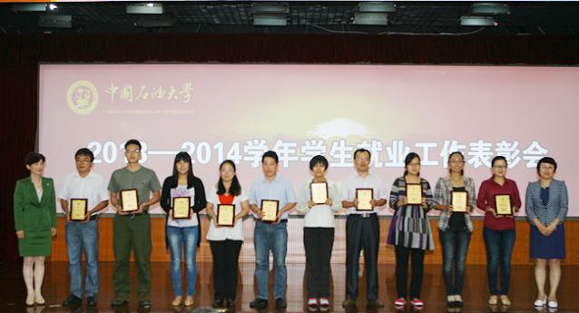 “学生就业工作先进个人”李广磊上台领奖 “学生就业工作先进个人”李广磊上台领奖