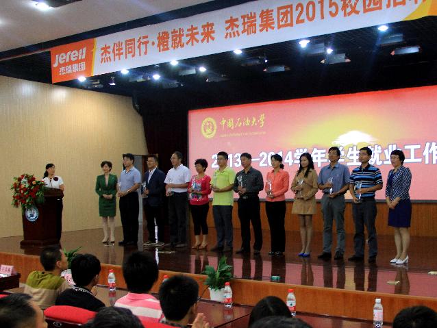 学生就业工作优秀教师”候影飞老师上台领奖 学生就业工作优秀教师”候影飞老师上台领奖