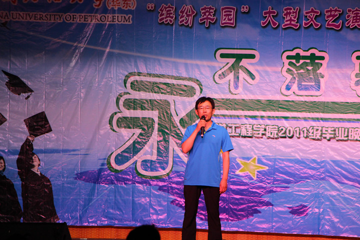 杨朝合院长致辞 杨朝合院长致辞