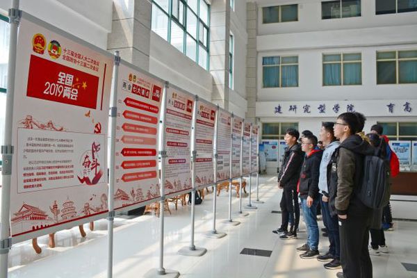 学院举办“学习贯彻两会精神”主题图文展 魏孟吉摄影 学院举办“学习贯彻两会精神”主题图文展 魏孟吉摄影