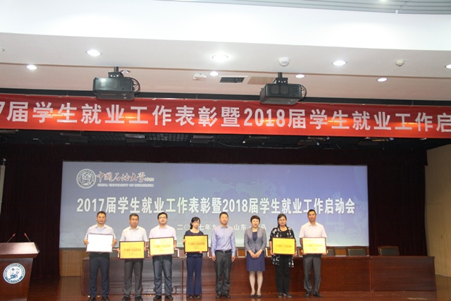 学院获评学生就业工作先进集体 刘伟摄影 学院获评学生就业工作先进集体 刘伟摄影